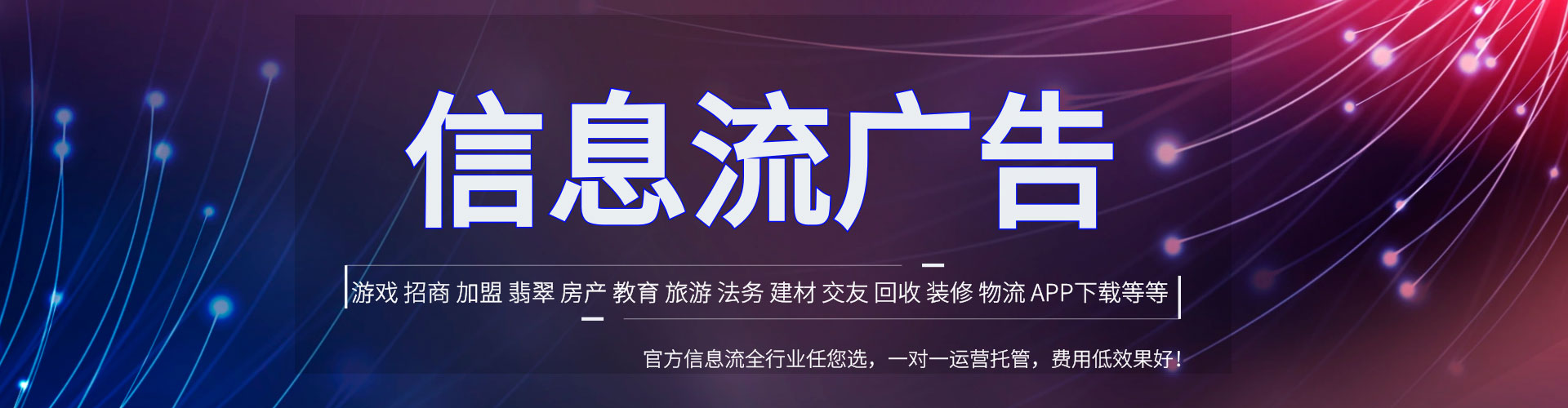 清徐信息流运营